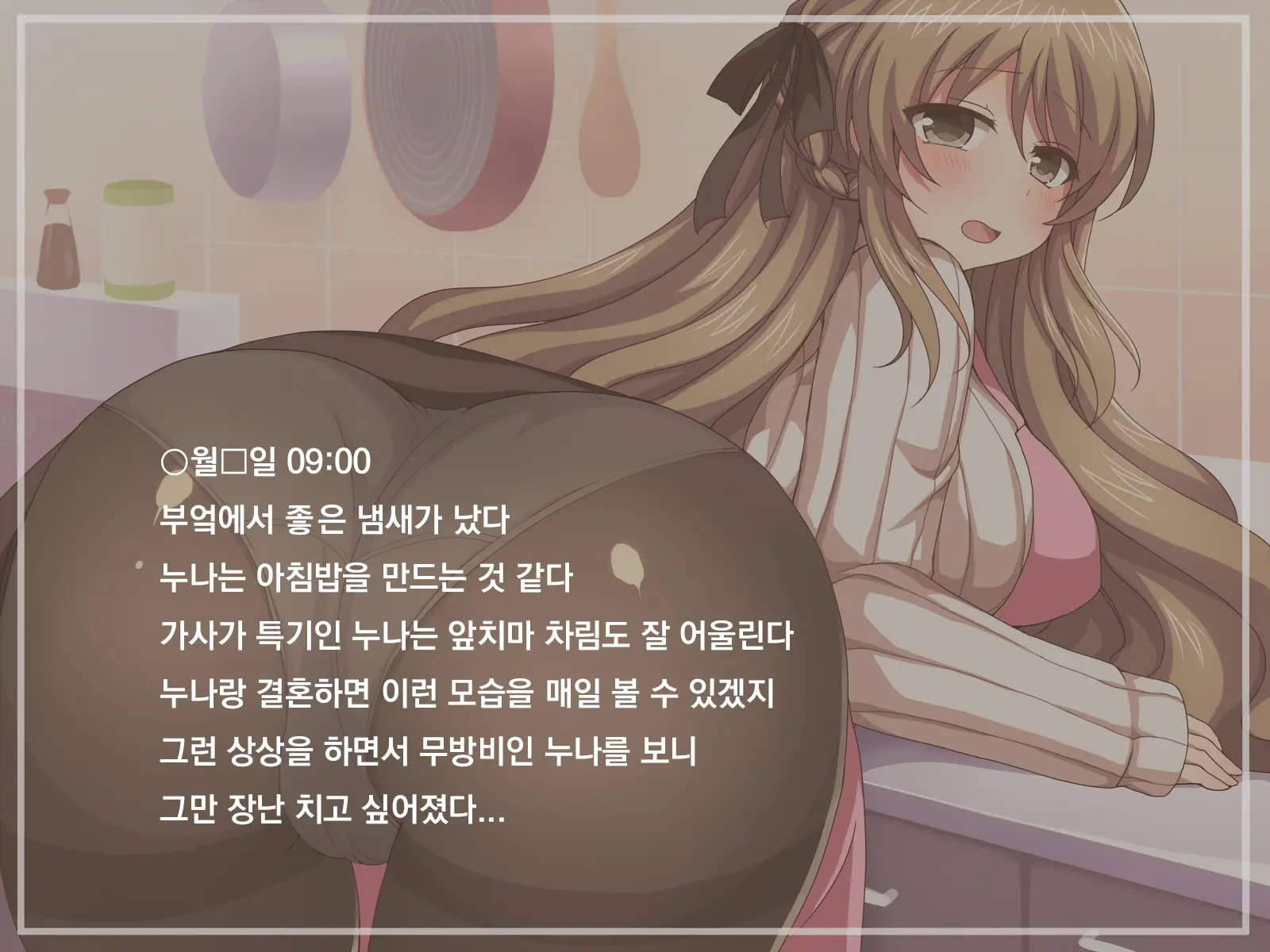 Osananajimi No Onee-Chan To Otomari H